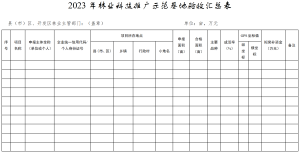 ����ӡ�����������ƶ����ø�������չ��������ִ��ϸ����ҵ���ţ�����֪ͨ