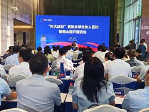 2023080515234973-768x577-1-300x225 ¡°¿Æ´ó¹è¹È¡±Ê×ÅúÈ«ÇòºÏ×ÊÈËǩԼôßÊñɽ԰¿ªÔ°»î¶¯½øÐÐ