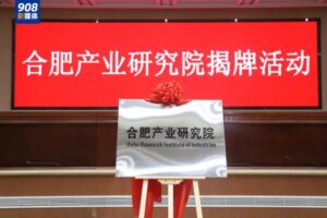 2023120113093730-768x512-1-300x200 ÔÀÑô²úÒµ×êÑÐÔº½ÒÅÆ»î¶¯½øÐÐ